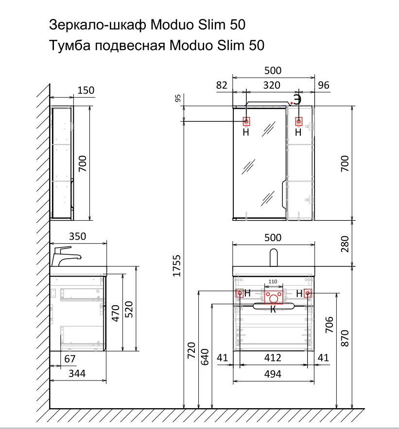 Тумба jorno moduo slim 50